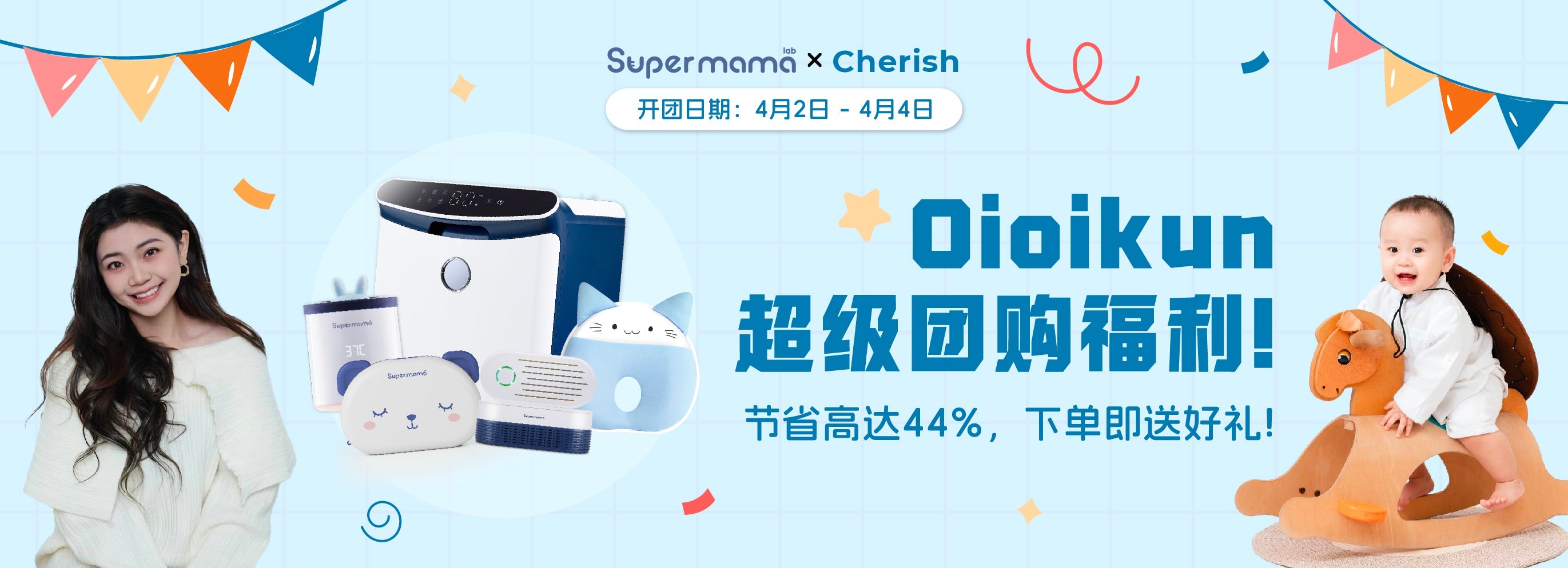 Supermama Lab x Cherish 团购 🛍️